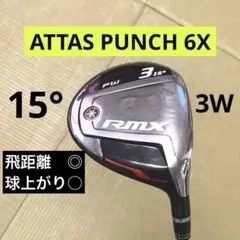 ATTAS PANCH 6SR 3W アッタスパンチ6SR 3W用 2025年最新】3w アッタスパンチの人気アイテム - メルカリ