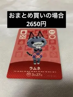 あつまれどうぶつの森amiiboカード
