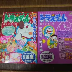 ドラえもん 何とかします!そのピンチ!!編