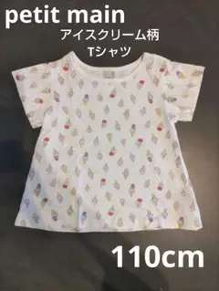 petit main アイスクリーム柄 Tシャツ