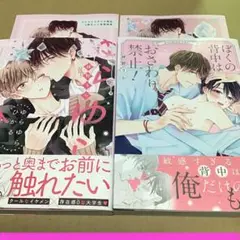 鉢野うら 2冊セット コミコミ特典付