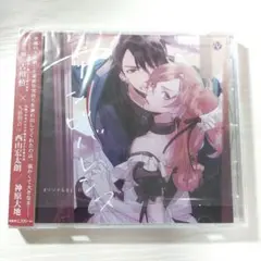 ドラマCD 『アンビバレンス』