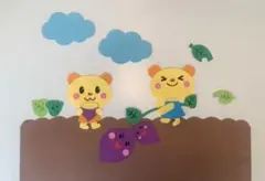 保育壁面　芋掘り