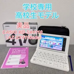 2025年最新】カシオex-word az-sx4110eduの人気アイテム - メルカリ