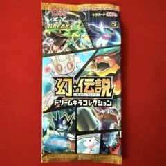 幻・伝説ドリームキラコレクション　未開封 コンセプトパック 幻伝説ドリームキラコレクション 未開封パック