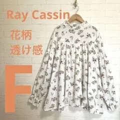 Ray Cassin すそ広がり 花柄 ブラウス F 透け感 使用感 Si-36