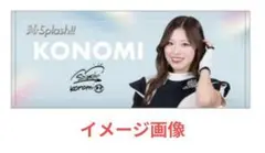 KONOMI M☆Splash!! 2025 フェイスタオル