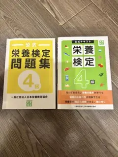 栄養士　教本 問題集　まとめ売り Amazon.co.jp: 管理栄養士 - 食品・衛生・福祉: 本