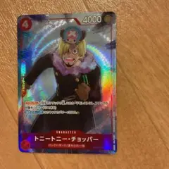 ワンピースカードゲーム　チョッパー　パラレル　サンジ