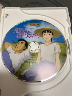 【美品】おもひでぽろぽろ　MovieNEX 本編DVD