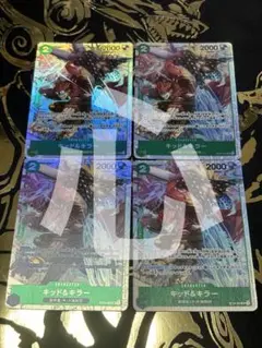 キッド&キラー SR [ST24-002] 4枚