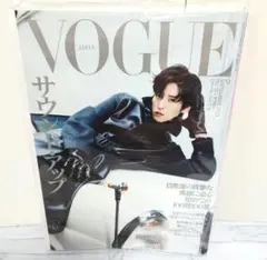 【新品未読】VOGUE ヴォーグ 2025年9月号 表紙　目黒蓮