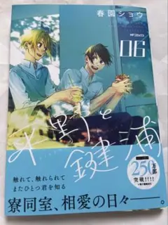 平野と鍵浦 06