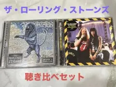 ザ・ローリング・ストーンズ　聴き比べセット