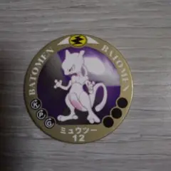 任天堂　バトメン　ミュウツー