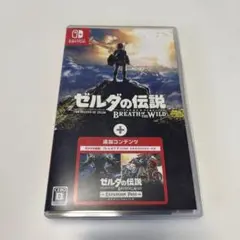 ゼルダの伝説 ブレス オブ ザ ワイルド + エクスパンションパス