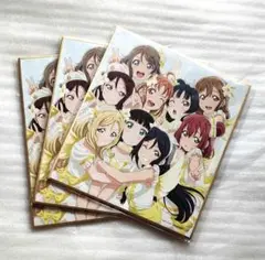 ラブライブ!サンシャイン!! Over the rainbow色紙MX4DX特典