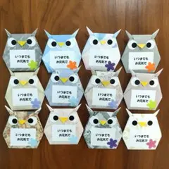 折り紙　敬老の日　ふくろうメッセージカード　プレゼントに☆
