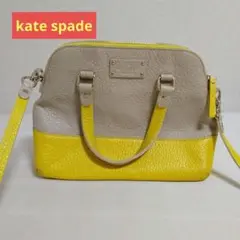kate spade バイカラーバッグ