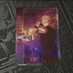 UA 呪術廻戦 アクションポイント AP 宿儺