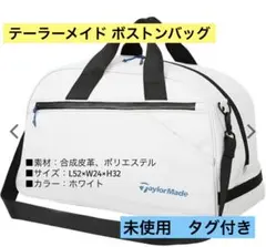 テーラーメイド シティテック ボストンバッグ TB621