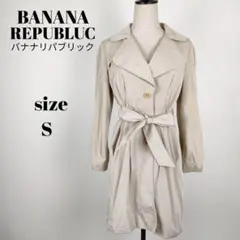 【a938】BANANA REPUBLIC 美品 トレンチコート S ベージュ