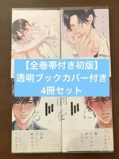 【全巻初版】あがた愛　コミック4冊