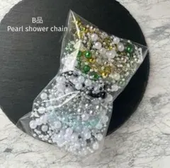 B品　Pearl shower chain C