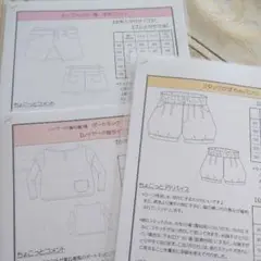 型紙90cm スカート、かぼパン、プルオーバーまとめて
