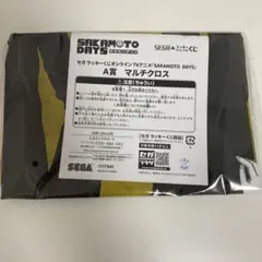 セガラッキーくじ サカモトデイズ A賞 マルチクロス