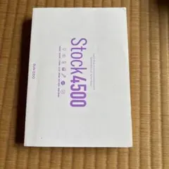 Stock4500 文藝春秋