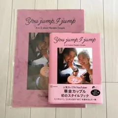 You jump, I jump 華金カップルサイン入り　クリアファイル