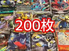 ポケモンカード 200枚セット　まとめ