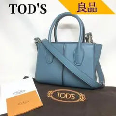 ★トッズ★ レザー ホリーミニ 2way ハンド ショルダーバッグ