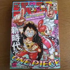 週刊少年ジャンプ 49号★今週号★大人が一読したのみ★ゲームソフト応募券欠品★
