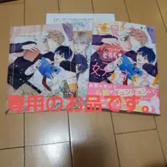 蓮見くんはバカワイイ委員長が好きすぎる!