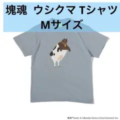 塊魂　Tシャツ　ウシクマ　М 新品未開封