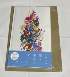 【未開封】カイト ファンクラブ会員限定盤 CD