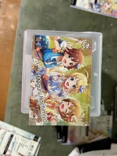 アイドルマスターツアーズ　ツアマス　セカンドロケテスト　SR 八宮めぐる