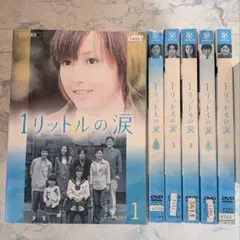 DVD　1リットルの涙　全6巻