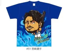 横浜DeNAベイスターズ　青炎　Tシャツ　宮崎　#51　非売品