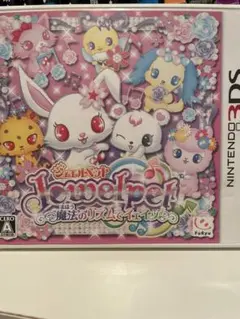Jewelpet ジュエルペット 3DSソフト
