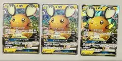 デデンネ　GX RR