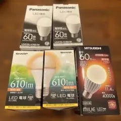 ◾️5個セット販売◾️LED電球【未使用】各メーカー　セット販売