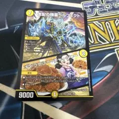 ペルフェクト
