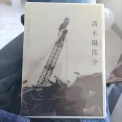 a-1 清木場俊介　DVD 3枚まとめ売り