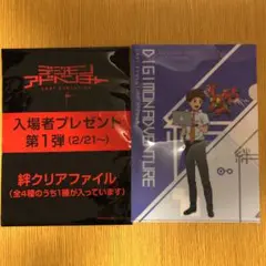 20周年　LASTEVOLUTION  絆  ＊ダブルポケットクリアファイル 20周年 LASTEVOLUTION 絆 ＊ダブルポケットクリアファイル
