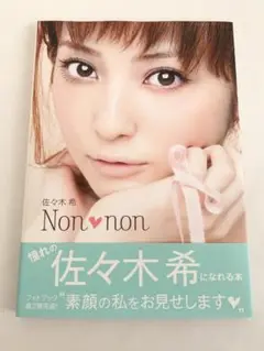 Non‪‪❤︎‬non   佐々木希