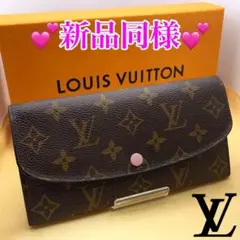 ❤️新品同様❤️ルイヴィトン ポルトフォイユサラ エミリー ローズバレリーヌ長財布