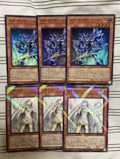 遊戯王　白き乙女　ネオカイザーシーホース